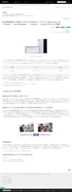 screencapture-sony-co-jp-SonyInfo-News-Press-201909-19-093-index-html-2019-09-24-11_15_14.png