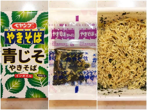 まるか食品「ペヤング_青じそやきそば」.jpg
