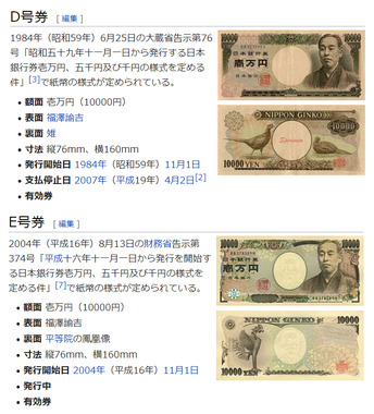 １万円札.png