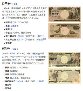 福沢諭吉10000円 早番 茶番 AQ000001Y 完未品 | 収集ワールド