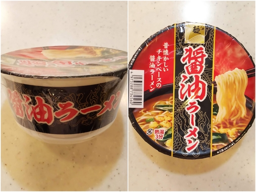 麺のスナオシ「醤油ラーメン」.jpg