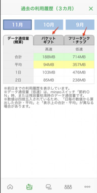 スクリーンショット_2019-11-03_5.33.53.png