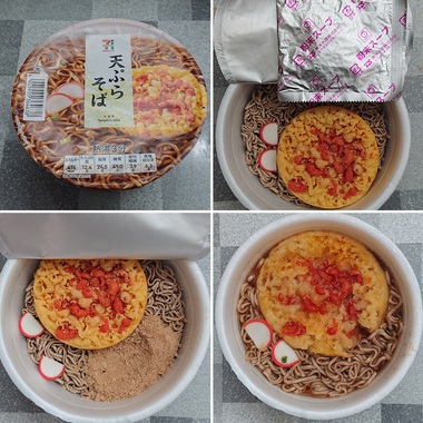 食：20191112-01セブンプレミアム天ぷらそば.jpg