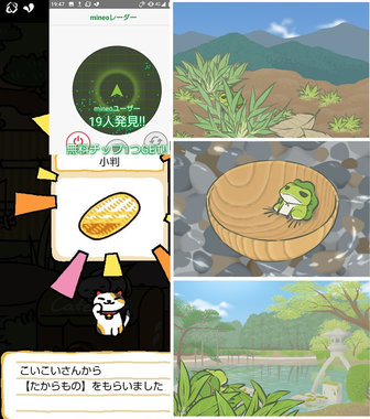 旅かえる20191118.jpg