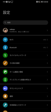 Screenshot_20191121_204243_com.android.settings.jpg