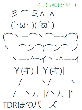 TDR-Ho.png