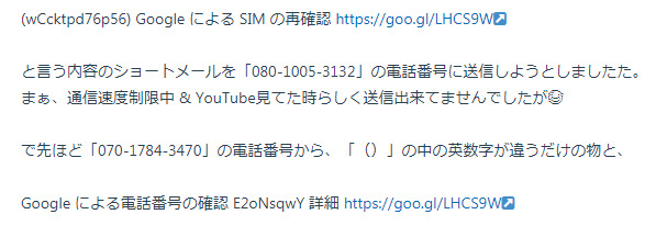 おそらく詐欺ですのでご注意下さい 掲示板 マイネ王 おそらく詐欺ですのでご注意下さい 掲示板 マイネ王