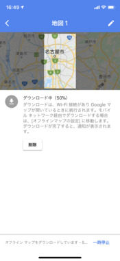 マイネ王 mineo