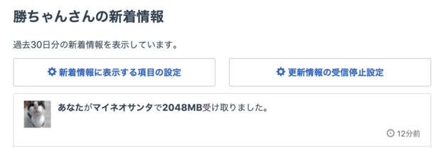 スクリーンショット_2019-12-18_10.51.04.png