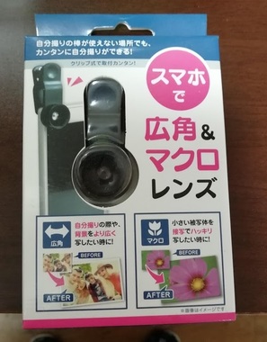広角マクロ.jpg