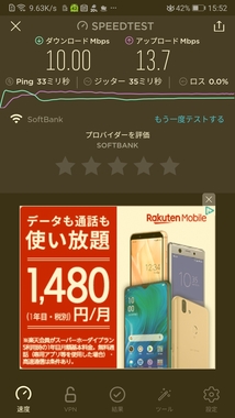Screenshot_20191218_155221_org.zwanoo.android.speedtest.jpg
