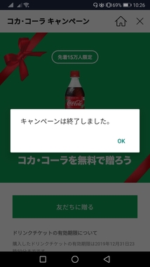 Screenshot_20191220_102612_jp.naver.line.android.jpg