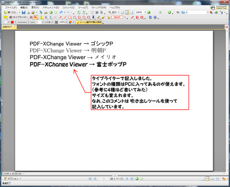 Pdfに書き込みしたいのですが 掲示板 マイネ王