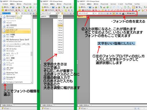 Pdfに書き込みしたいのですが 掲示板 マイネ王