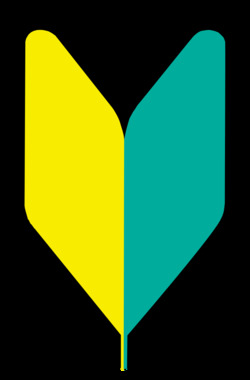 800px-Wakaba_mark_svg.png