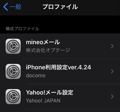 マイネ王 mineo