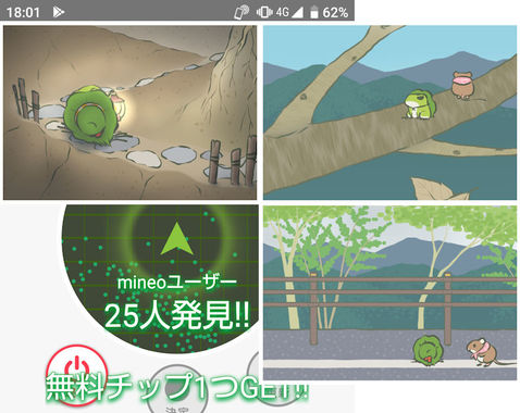 旅かえる20200103.jpg