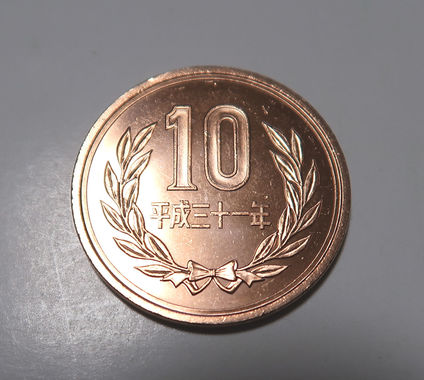 10円玉_H31.JPG