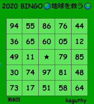 BINGO_20200201.png