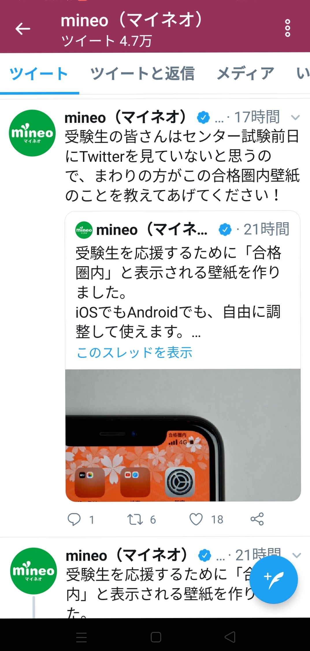 拡大画像 マイネ王 拡大画像 マイネ王