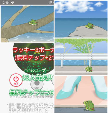 旅かえる20200121.jpg