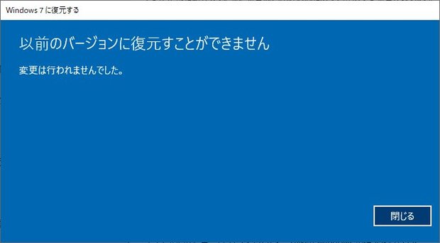 Windows10_to_7_recover_NG.jpg