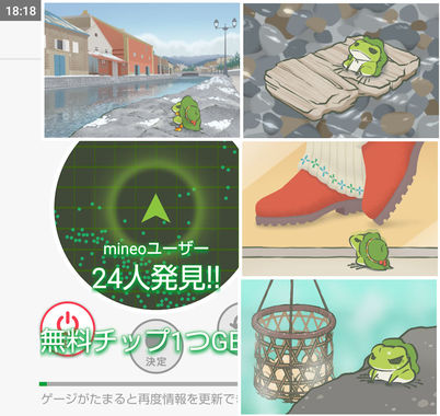 旅かえる20200127.jpg