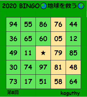 BINGO_20200202.png