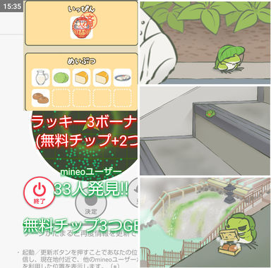 旅かえる20200206.jpg