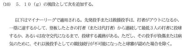 Screenshot_2020-02-11_kisokukaisei_pdf.png