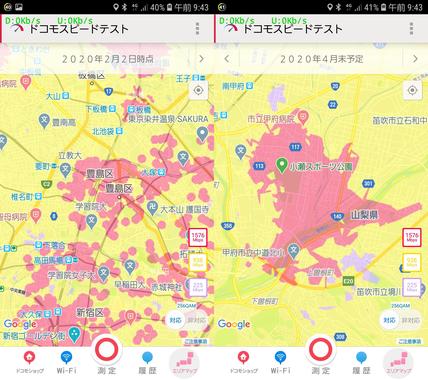 Screenshot_20200213-094343_docomo_speed_test.jpg