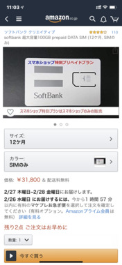 SIM道楽続々登場 SoftBank回線利用 長期プリペイドSIMの実力を徹底