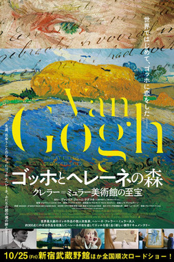 ゴッホとヘレーネの森.jpg