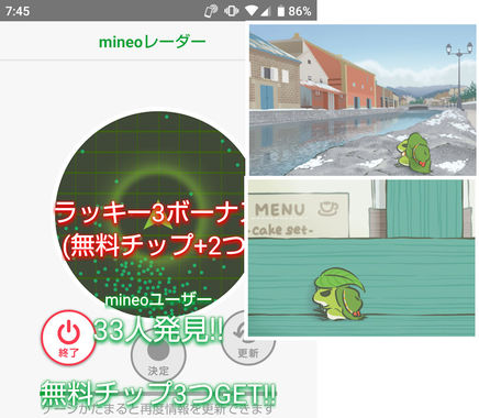 旅かえる20200226.jpg