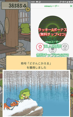 旅かえる20200301.jpg