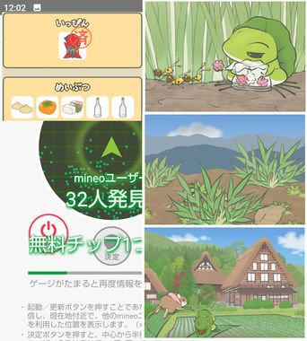 旅かえる20200302.jpg