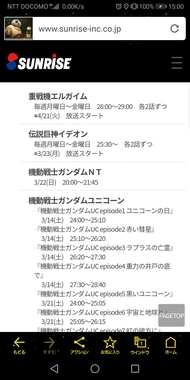 Screenshot_20200304_150052_jp.co.yahoo.android.yjtop.jpg