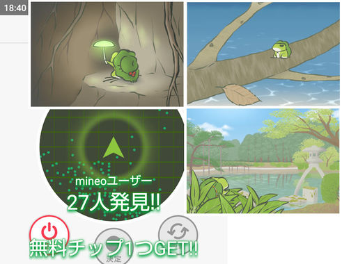 旅かえる20200313.jpg