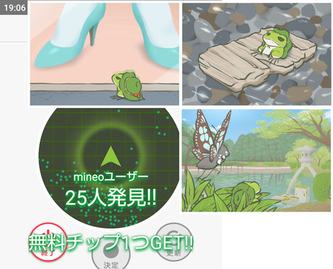 旅かえる20200314.jpg
