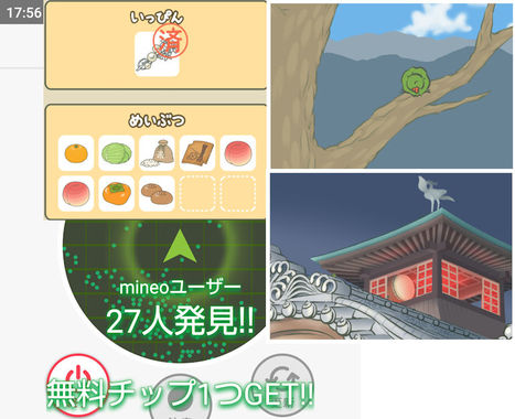 旅かえる20200323.jpg