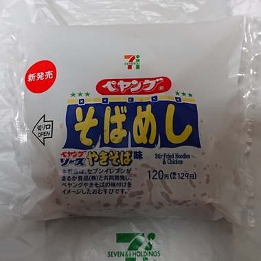 セブンプレミアムペヤングそばめしおむすび.jpg