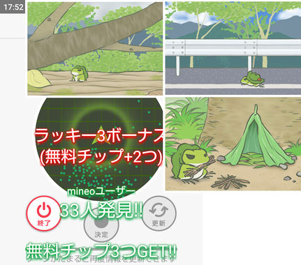 旅かえる20200329.jpg
