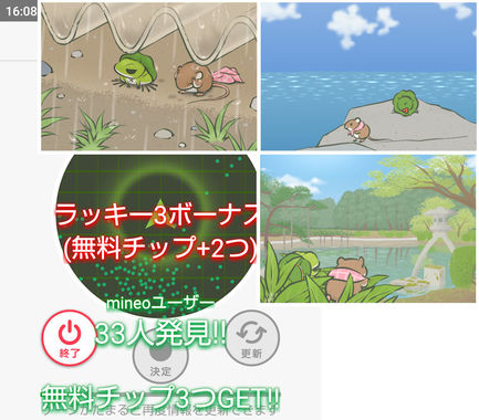 旅かえる20200330.jpg