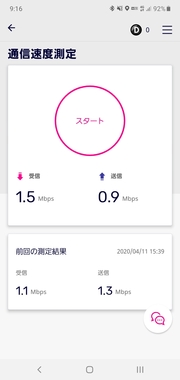 Screenshot_20200412-091624_my_Rakuten_Mobile.jpg