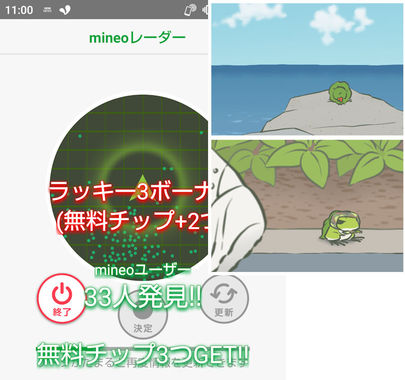 旅かえる20200414.jpg