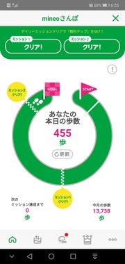 Screenshot_20200416_062531_jp.mineo.app.mineoapp.jpg