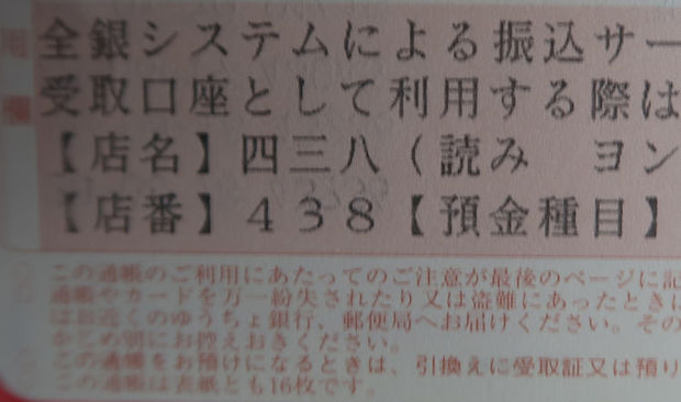 438店番.JPG