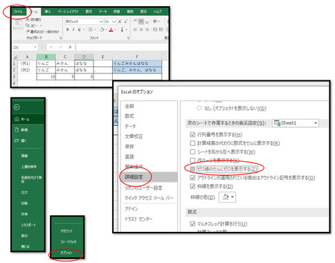 20200426_1014_ゼロ値を非表示にする.png