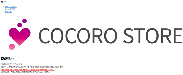 COCORO.png