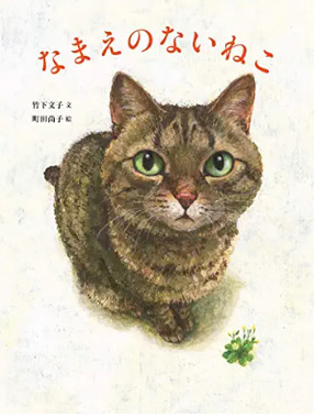 20200508_1523_なまえのないねこ.png